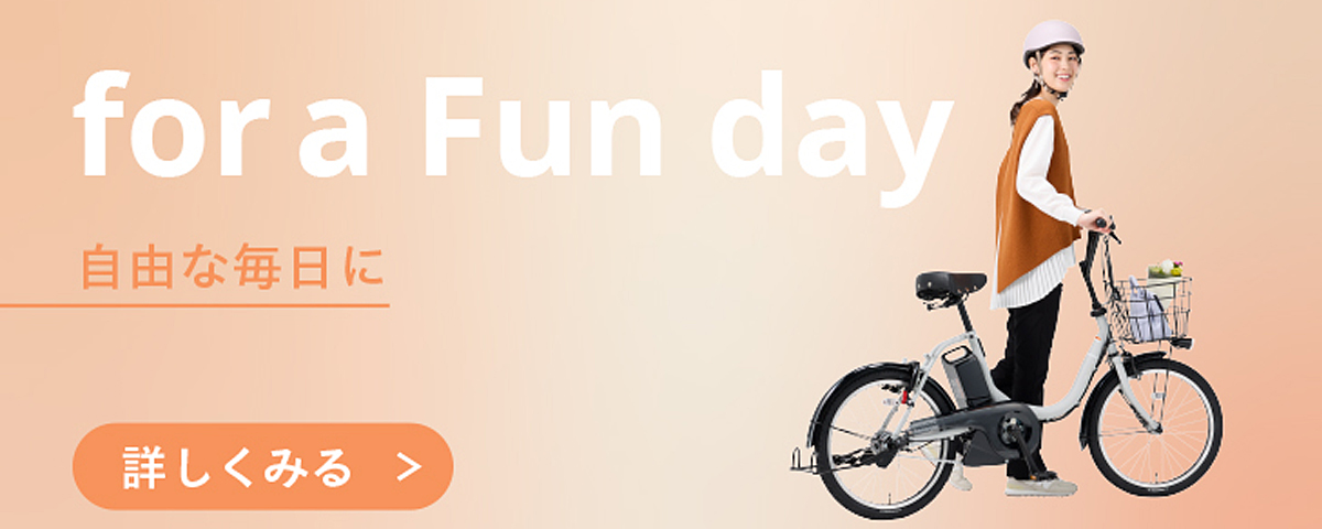 個性が際立つおしゃれな電動アシスト自転車～スタイリッシュモデル、コンパクトモデル、スポーティモデルをご紹介。